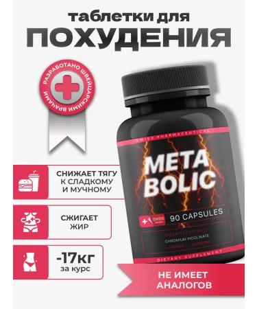 Powerful fat burner tablets 90 pieces for weight loss