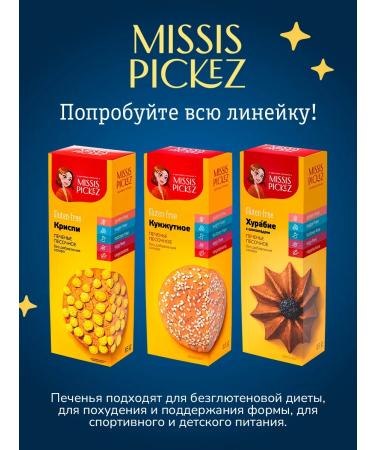 Mrs Pickez Cookies without sugar and gluten Kurabier 12 pcs. 85 g - Buy Online on GoSupps.com