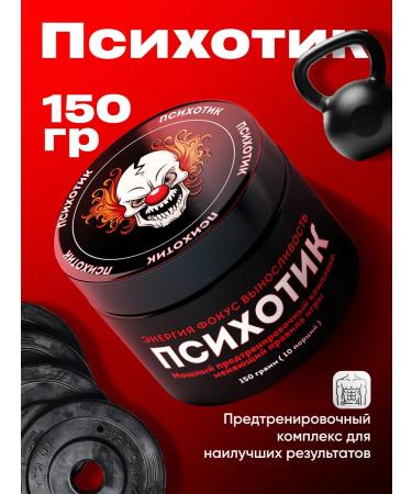 Sports complex Psychotics 1 pc