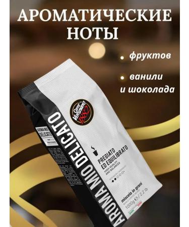 VERGNANO Coffee in grains vernaco aroma myo delicate 1 kg - Buy Online on GoSupps.com