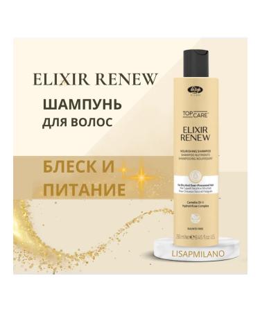 Lisap Milano Elixir Renew shampoo shine and power