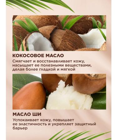 Moisturizing face cream of hands and body Coco Rituals - Buy Online on GoSupps.com