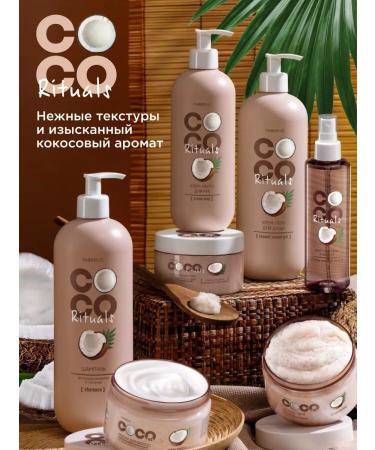 Moisturizing face cream of hands and body Coco Rituals - Buy Online on GoSupps.com