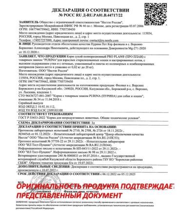 PRO PLAN Food for adult sterilized cats with duck and liver 10 kg - Buy Online on GoSupps.com