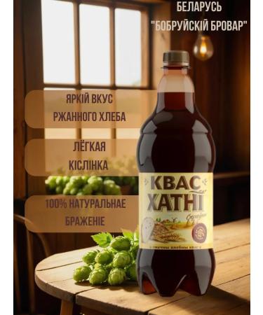 HATNI Kvass certificate 1.9 liters - Buy Online on GoSupps.com