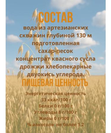HATNI Kvass certificate 1.9 liters - Buy Online on GoSupps.com