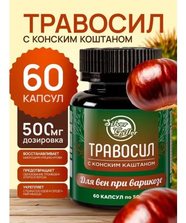 Silver Hiller Praised capsules with horse chestnut for veins for varicose veins