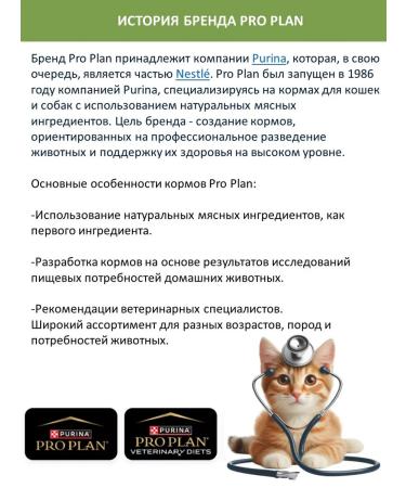 PRO PLAN Adult feed sterilized cats with chicken 12 kg - Buy Online on GoSupps.com