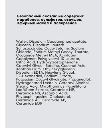 Celimax Gel for washing sensitive skin with cramids - Buy Online on GoSupps.com