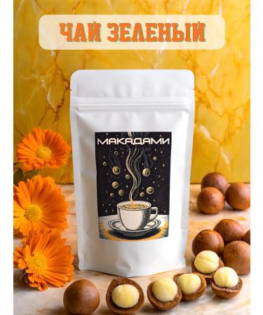 AromagiA Green leaf macades