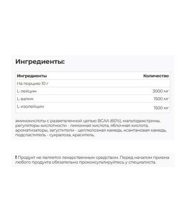 Trec Nutrition BCAA High Speed 250gr amino acid complex of Cola - Buy Online on GoSupps.com