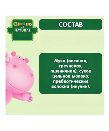 GIPOPO Porridge dry children's multi -haired dairy from 6 months 180g - Buy Online on GoSupps.com