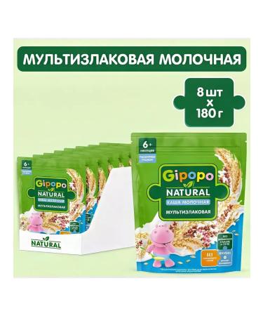 GIPOPO Porridge dry children's multi -haired dairy from 6 months 180g - Buy Online on GoSupps.com