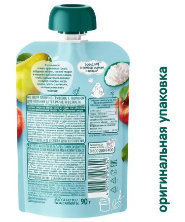 Frutonyanya Puree fruit apple-brigade-rod from 6 months 90g - Buy Online on GoSupps.com