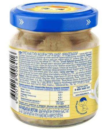 grandma's basket Tubelies from turkey in broth 100g - Buy Online on GoSupps.com