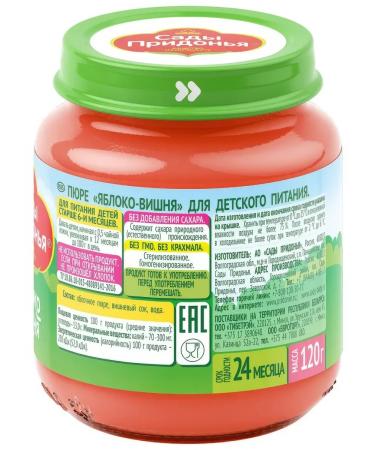 Gardens of Pridonya Puree fruit apple and cute from 6 months 120g - Buy Online on GoSupps.com
