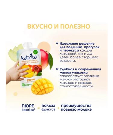 Kabrita Mango-apple puree puree cream from 6 months 100g - Buy Online on GoSupps.com