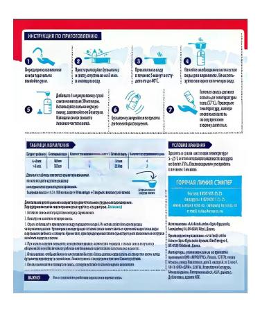 Semper Milk mixing Nutradefense Baby dry 2 400g - Buy Online on GoSupps.com