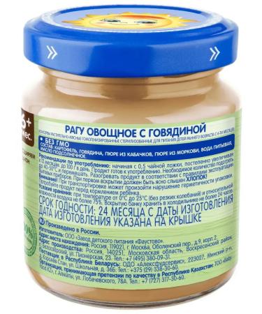 grandma's basket Stew beef-vegetable from 6 months 100g - Buy Online on GoSupps.com