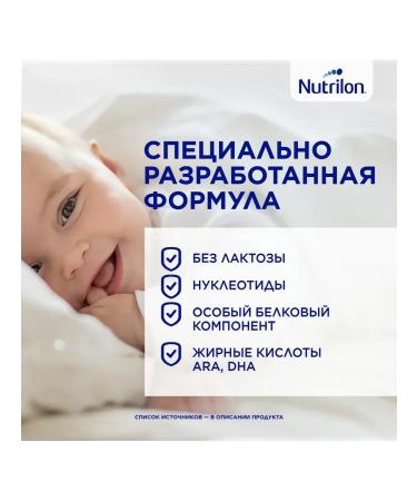 Nutrilon The mixture of dry lactose from birth 400g - Buy Online on GoSupps.com