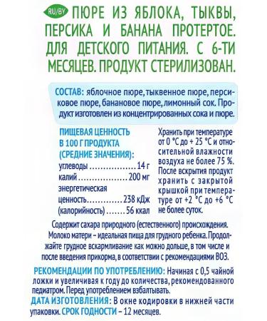 AGUSHA Puree fruit and vegetable apple-rake-perisik-bandan from 6 months 90g - Buy Online on GoSupps.com