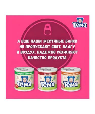 TOPIC Puree meat beef-tough from 8 months 90g - Buy Online on GoSupps.com