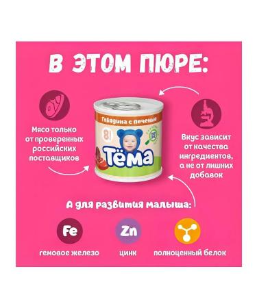 TOPIC Puree meat beef-tough from 8 months 90g - Buy Online on GoSupps.com