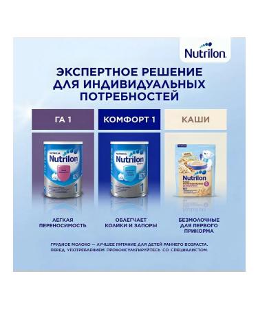 Nutrilon Milk mix 1 Premium 600g - Buy Online on GoSupps.com