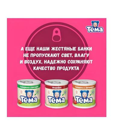 TOPIC Puree meat chicken of beef from 6 months 90g - Buy Online on GoSupps.com