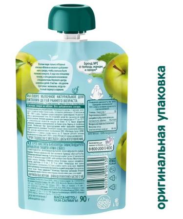 Frutonyanya Puree fruit apple from 4 months 90g - Buy Online on GoSupps.com