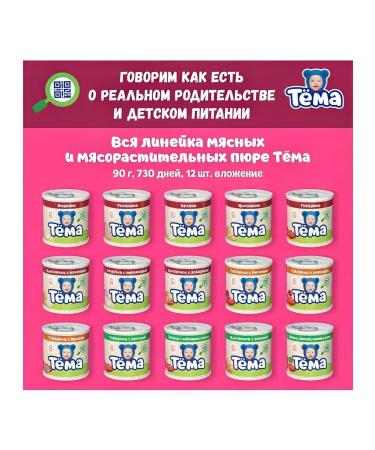 TOPIC Mashed potatoes-Kabachki-Karkov-Ris from 6 months 90g - Buy Online on GoSupps.com