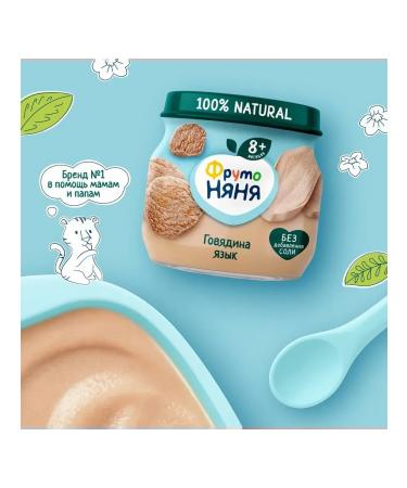 Frutonyanya Puree meat beef-language from 8 months 80g - Buy Online on GoSupps.com