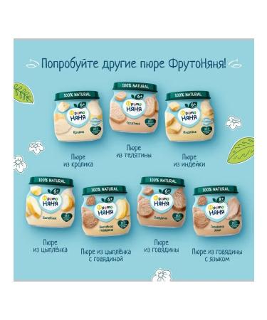 Frutonyanya Puree meat beef-language from 8 months 80g - Buy Online on GoSupps.com