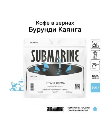 Submarine Coffee in Burundi Cawn grains filter 200 grams