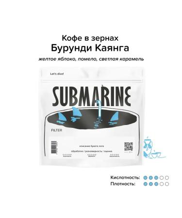 Submarine Coffee in Burundi Cawn grains filter 200 grams - Buy Online on GoSupps.com