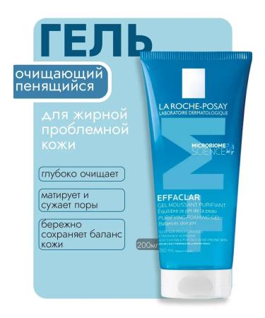 LA ROCHE POSAY EFFACLAR La Roche Posay washing gel