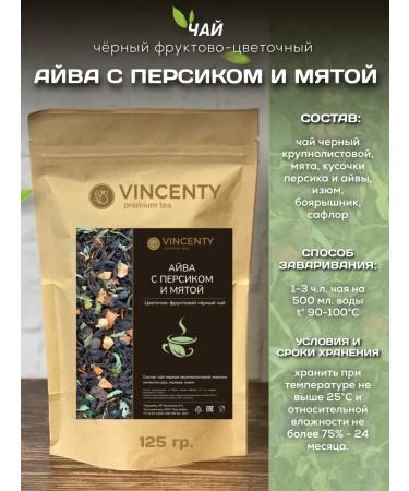 DELICIOUS TEA Black fruit and flowing tea "Aiva with peach and mint" - Buy Online on GoSupps.com