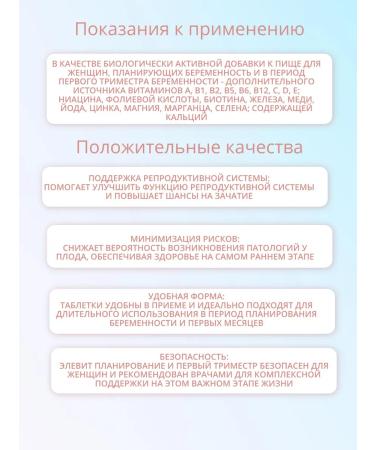 ELEVIT Planning and the first trimester 30tab at 1155MG-1UP - Buy Online on GoSupps.com