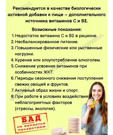 Evalar Vitamin C 250 mg sparkling drink for immunity 20Tab*2UP - Buy Online on GoSupps.com