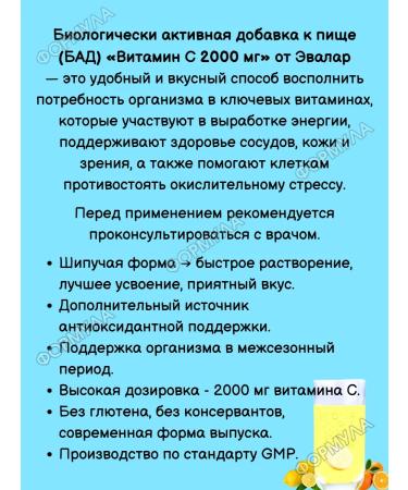 Evalar Vitamin C 2000mg sparkling drink for immunity 20Tab*1UP - Buy Online on GoSupps.com