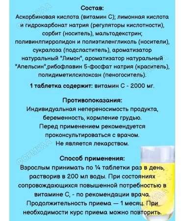 Evalar Vitamin C 2000mg sparkling drink for immunity 20Tab*1UP - Buy Online on GoSupps.com