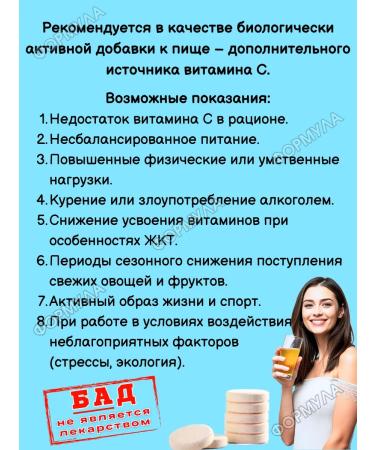 Evalar Vitamin C 2000mg sparkling drink for immunity 20Tab*2UP - Buy Online on GoSupps.com