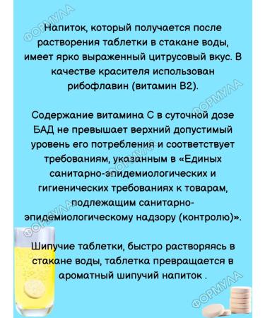 Evalar Vitamin C 2000mg sparkling drink for immunity 20Tab*2UP - Buy Online on GoSupps.com