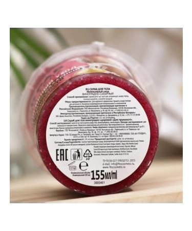 Grape and suchable body scrub 2 pcs - Buy Online on GoSupps.com