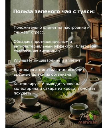 MEHMAN Indian green tea for a large -leaf Assam with Tulsey 1000g - Buy Online on GoSupps.com