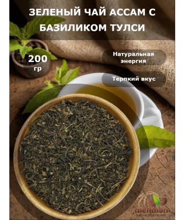 MEHMAN Indian green tea to the Assam of Bolsolistova with Tulsey 200g
