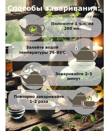 MEHMAN Indian green tea to the Assam of Bolsolistova with Tulsey 200g - Buy Online on GoSupps.com