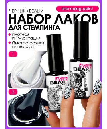 BearStar gel Set of stamping galls white and black