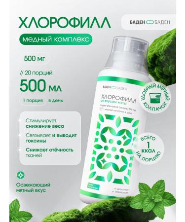 BADEN-BADEN Chlorophyll
