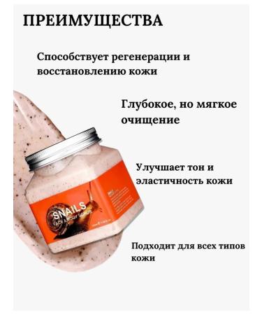 Body scrub with mucin snail - Buy Online on GoSupps.com